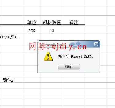 辦公excel 找不到macro1!$A$2