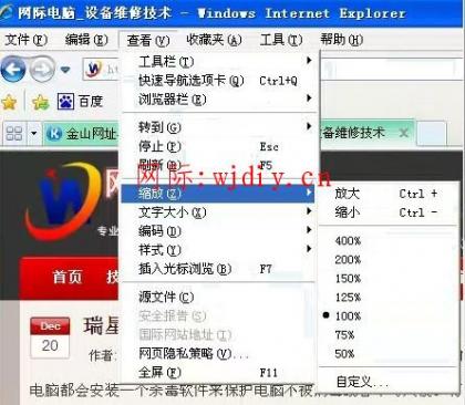 電腦字體太小怎么調(diào)原圖