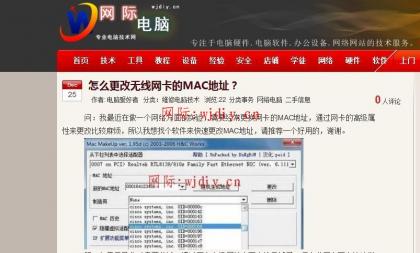 電腦運(yùn)行程序出現(xiàn)屏幕忽明忽暗現(xiàn)象