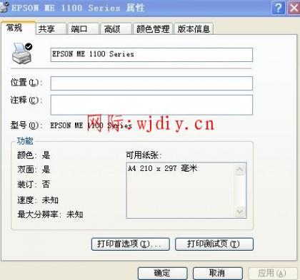 如何清洗打印機(jī)