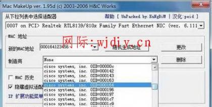 更改無(wú)線網(wǎng)卡的MAC地址？修改MAC地址方法