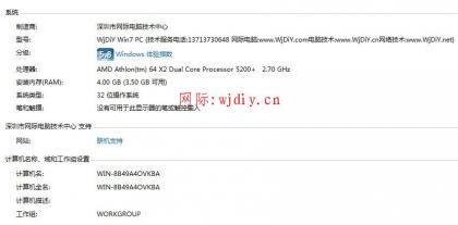 windows7 oem原圖
