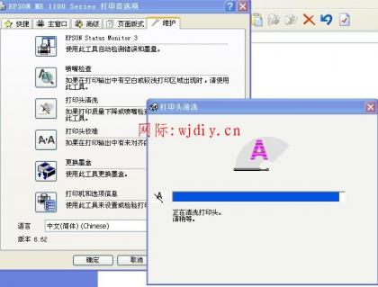 如何清洗打印機(jī)