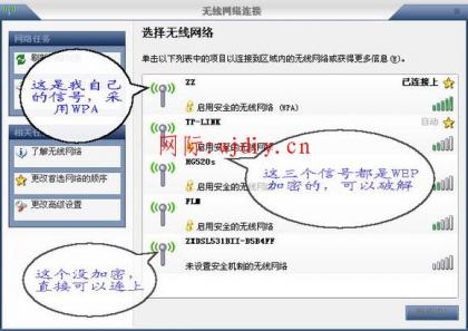 如何破解wifi密碼,怎么破解wifi密碼