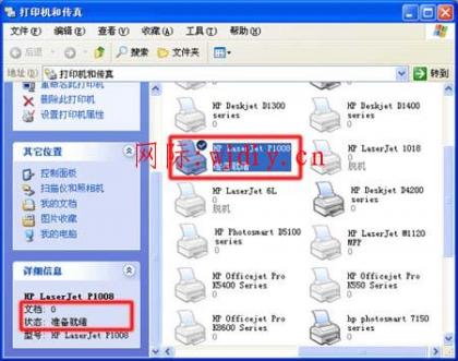 打印機(jī)脫機(jī).jpeg