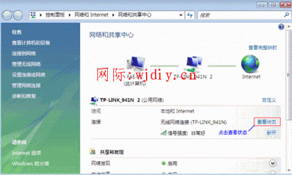 點擊查看如何查看及修改您本機的IP地址信息原圖