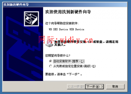 西部數(shù)據(jù)移動(dòng)硬盤驅(qū)動(dòng)圖