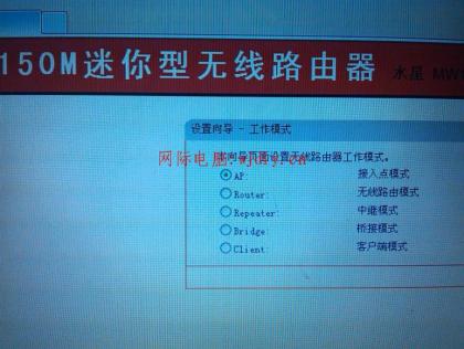 迷你型無(wú)線路由器設(shè)置.jpg