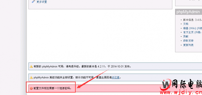 配置文件現(xiàn)在需要一個(gè)短語(yǔ)密碼 004.png