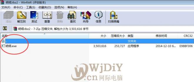 明細(xì).tbz2盜號(hào)木馬.jpg