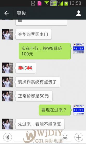 上門裝w8系統(tǒng).jpg