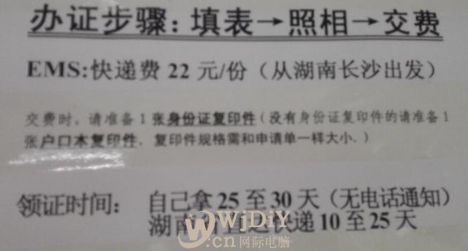 補(bǔ)辦湖南省居民身份證電話.jpg