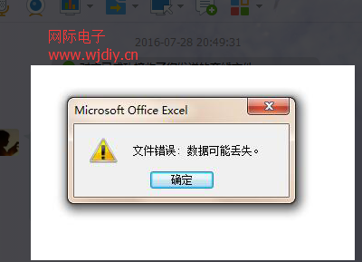 excel丟失.png