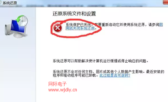 win7還原初始系統(tǒng).png