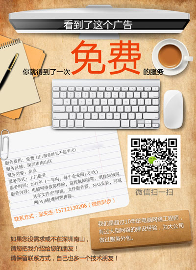 南山免費(fèi)修電腦