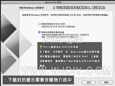 蘋果筆記本電腦裝雙系統(tǒng)