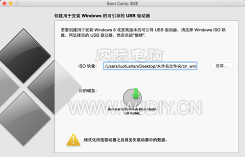蘋果筆記本裝windows 7系統(tǒng)圖文教程集
