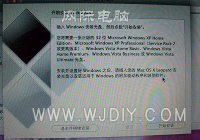 蘋果筆記本電腦裝windwos 7系統(tǒng)
