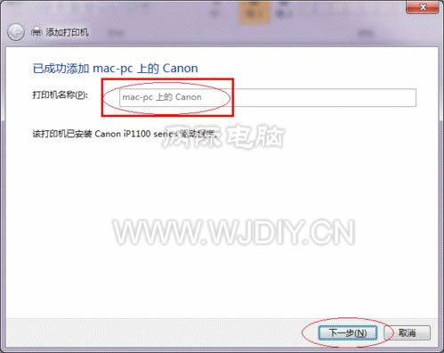 win7怎么樣設(shè)置共享打印機(jī)