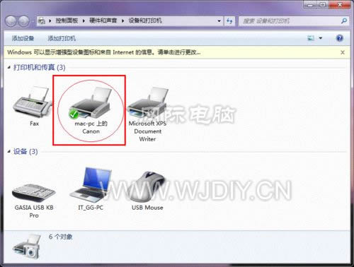 win7怎么配置打印機(jī)共享