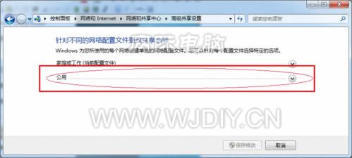 win7怎么樣設(shè)置打印機(jī)共享