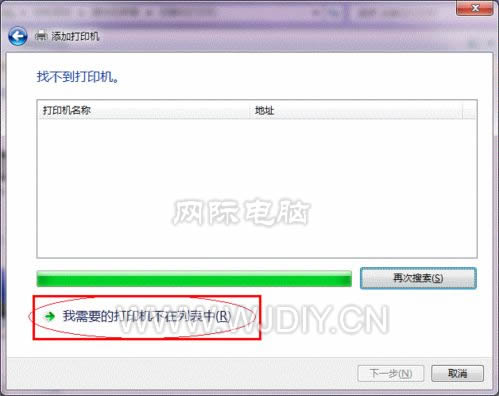 win10連接共享打印機(jī)