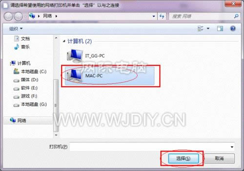 win7怎樣設(shè)置打印機(jī)共享