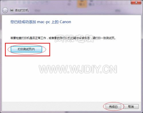 win7怎么樣連接共享打印機(jī)
