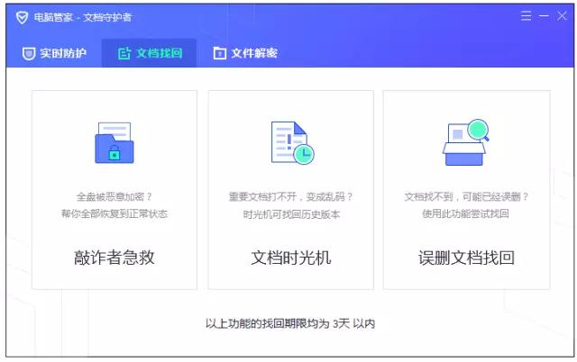 注意|“勒索病毒”持續(xù)肆虐！今天開機請先撥網(wǎng)線