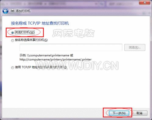 win7怎樣設(shè)置打印機(jī)共享