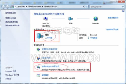 win7怎樣設(shè)置打印機(jī)共享