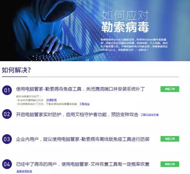 注意|“勒索病毒”持續(xù)肆虐！今天開機請先撥網(wǎng)線