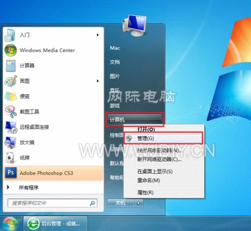 win7怎么設(shè)置打印機(jī)共享