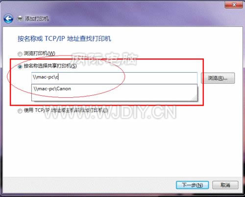 win7連接共享打印機(jī)
