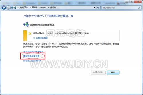win7設(shè)置打印機(jī)共享
