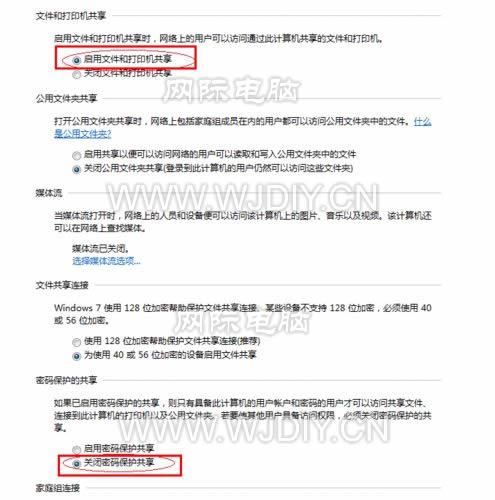 打印機(jī)共享設(shè)置
