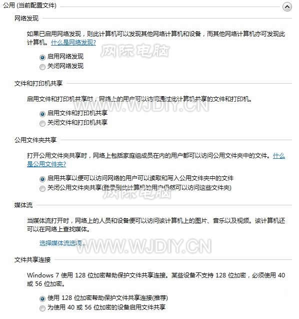 XP不能訪問Win7共享文件