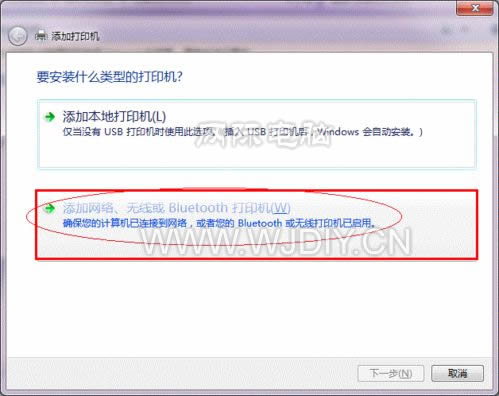 win7連接共享打印機(jī)