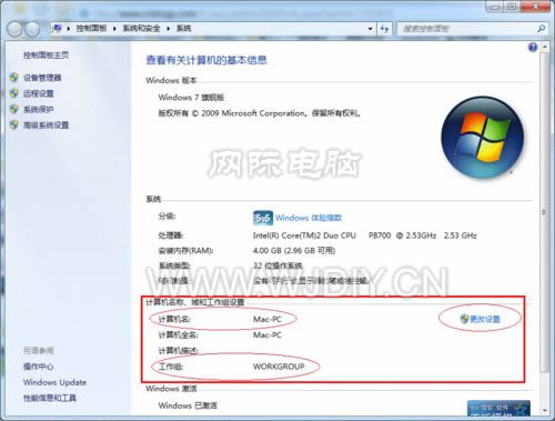 win7打印機(jī)共享