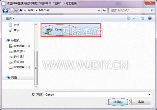 win7怎樣設(shè)置打印機(jī)共享