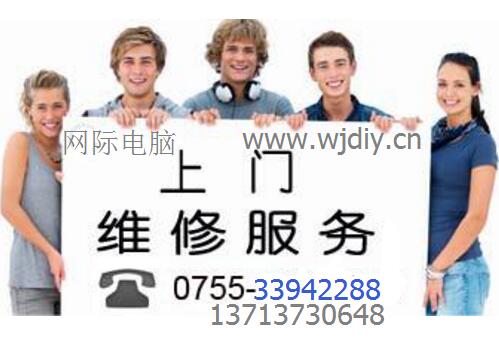 百瑞達大廈酒店辦公電腦網(wǎng)絡(luò)打印機上門維修