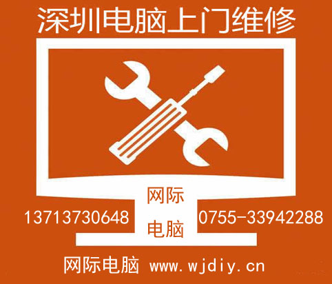 紅山地鐵站附近上門電腦維修網(wǎng)絡(luò)打印機