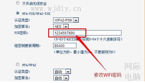 wifi密碼怎么改? 怎么用手機修改wifi密碼