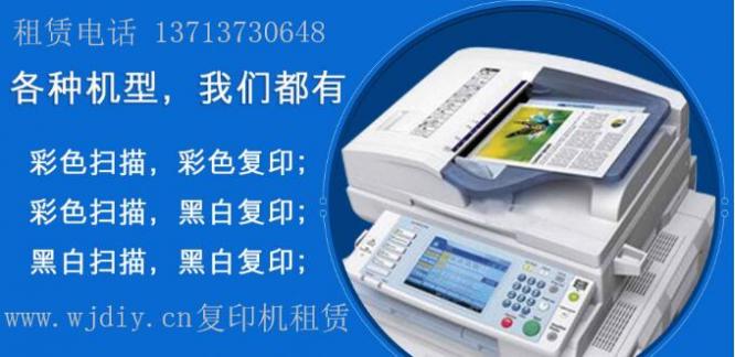 深圳辦公打復印機租賃200元起-包耗材-包配件-包維修.jpg