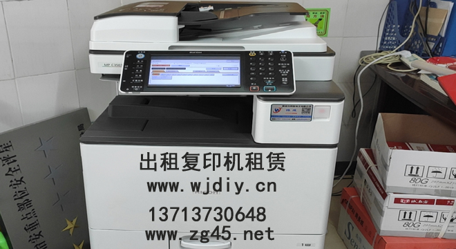 理光打印機(jī)租賃 深圳龍華區(qū)出租打印機(jī)租賃復(fù)印機(jī)