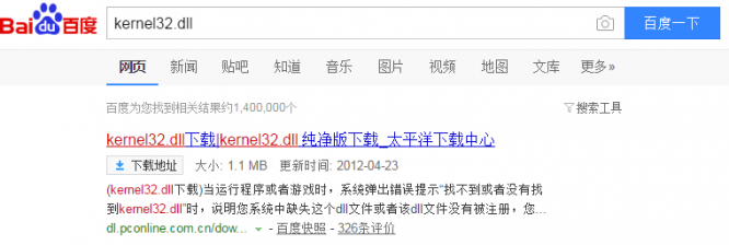無法定位程序輸入點于動態(tài)鏈接庫.png