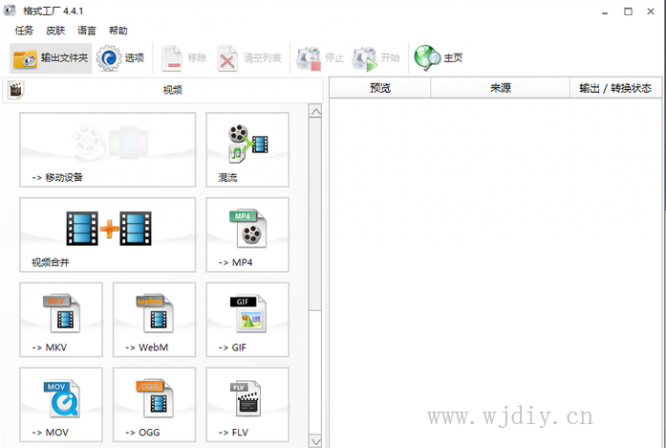 格式工廠官方正式版 格式化工廠功能介紹及使用方法.png