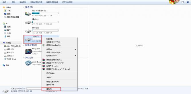 u盤在電腦上讀不出來 一直提示格式化是怎么回事.jpg