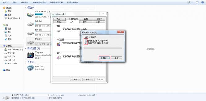 u盤在電腦上讀不出來 一直提示格式化是怎么回事.jpg