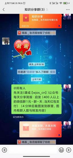 每天分享知識(shí)領(lǐng)紅包 分享簡(jiǎn)報(bào)賺線.jpg